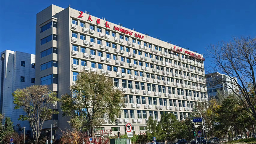 北京東城區(qū)工人日報(bào)社項(xiàng)目